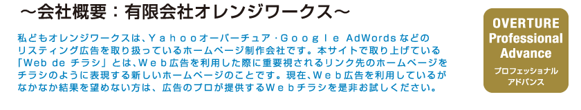 会社案内